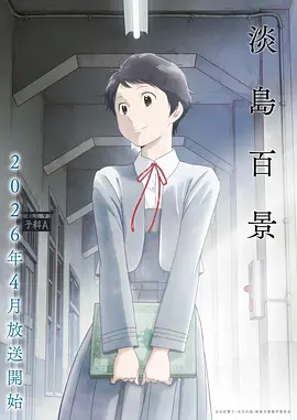 白蛇：缘起