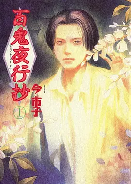 镖人